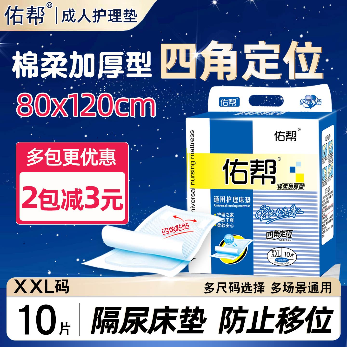 佑帮成人护理垫特大号老年尿不湿产妇隔尿垫男女一次性80 120尿片