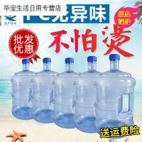 帝梦香加厚PC饮水机纯净水桶18.9L家用矿泉水桶手提桶装水桶食品级7.5L