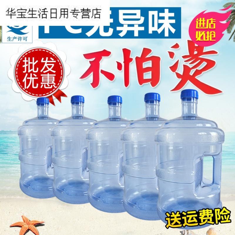 帝梦香加厚PC饮水机纯净水桶18.9L家用矿泉水桶手提桶装水桶食品级7.5L