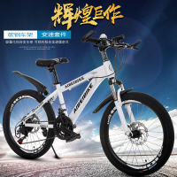 百途山地车自行车26学生青少年男女变速碟刹20/22/24寸初中生单车变速单车男女学生整车 炫酷白色高配款24英寸