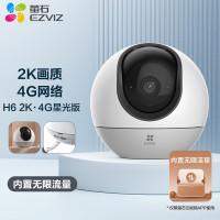 海康威视 萤石H6终身流量款+64G监控专用存储卡 无限流量 300万超清 4G精灵球 室内智能监控器家用摄像头