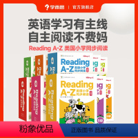 [大客户]Reading A-Z 1-10级全套 [正版]学而思原版Reading A-Z 美国小学同步英文阅读RAZ分