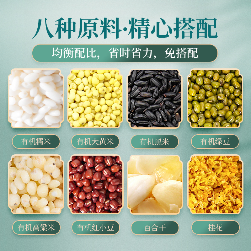 艾谷 有机绿豆百合桂花粥料 1.4kg高清大图