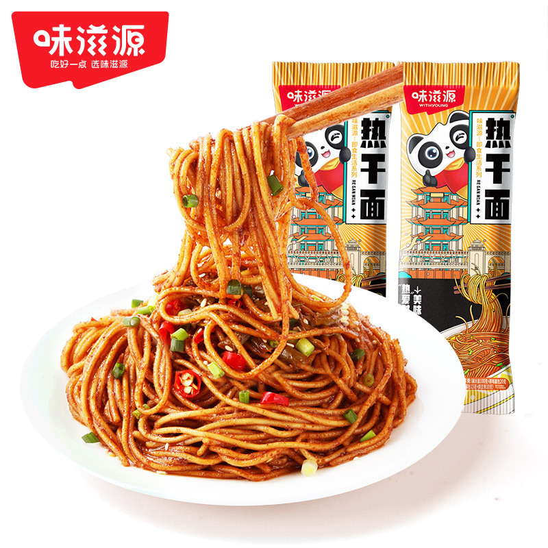 味滋源热干面153g*5袋装武汉风味热干面速食早晚餐食品夜宵方便面