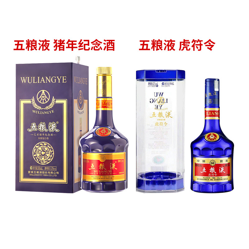 五粮液(WULIANGYE)白酒】白酒报价_白酒价格-苏宁易购