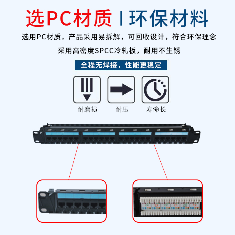 华三（H3C）GC- PP06U24F 24 口6类非屏蔽配线 架（含信息模块）电信工程级