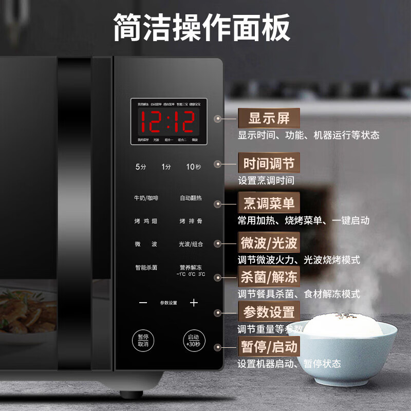 格兰仕(Galanz)微波炉家用大容量23升智能不锈钢内胆平板式易清洁光波炉烤箱微烤一体机C2S高清大图