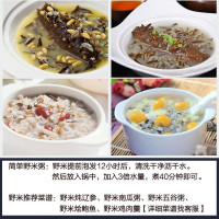 1号野米454g 美国加拿大边界苏必利尔冰湖1号野米 长黑米长香米粳米 野生松针米菰米 营养五谷杂粮粗粮 纯1号野米