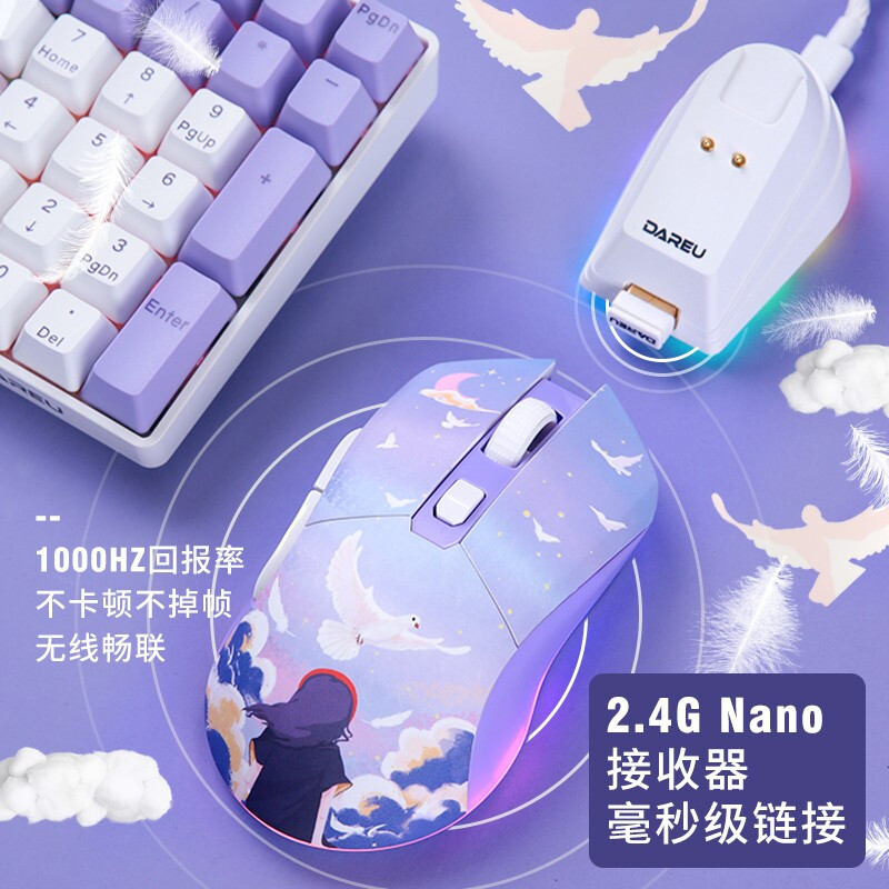 达尔优(dareu) 牧马人EM901双模鼠标 轻量化电竞游戏鼠标 充电有线鼠标 笔记本2.4G 梦遇电擎版-套装带底座