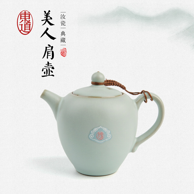 东道主人美人肩壶(汝官窑)汝窑汝瓷景德镇 陶瓷 冰裂釉 功夫茶具 茶壶