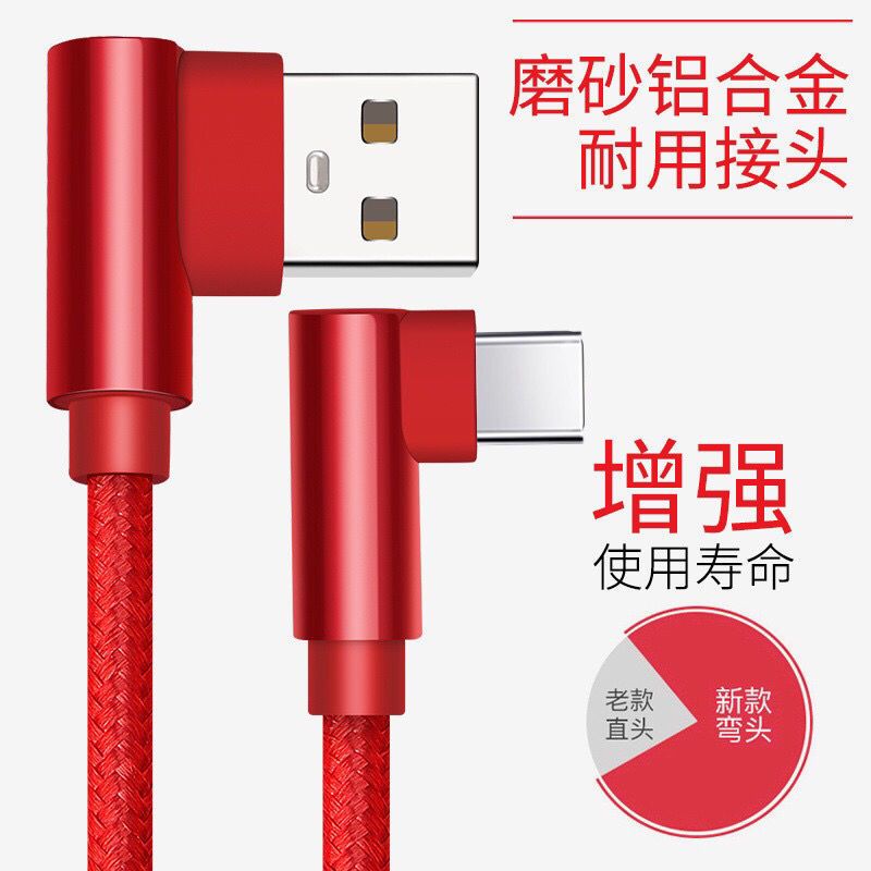 双弯头闪充数据线安卓快充数据线oppo手机vivo充电器套装游戏加长|睿智黑[快充头+数据线] 线长:2米