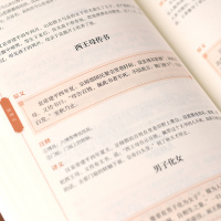 [正版]搜神记 插图本 [东晋]干宝 著 黄金铎 译 中国古典小说、诗词 文学 江苏人民出版社 图书