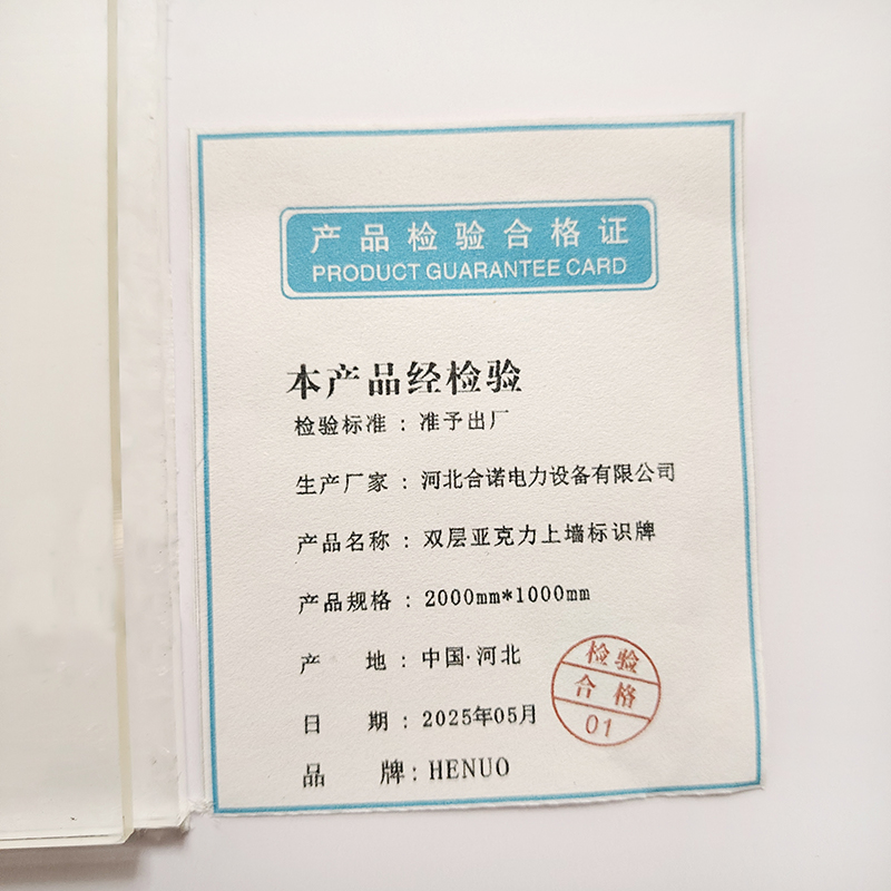 HENUO 双层亚克力上墙标识牌 2000mm*1000mm 块高清大图