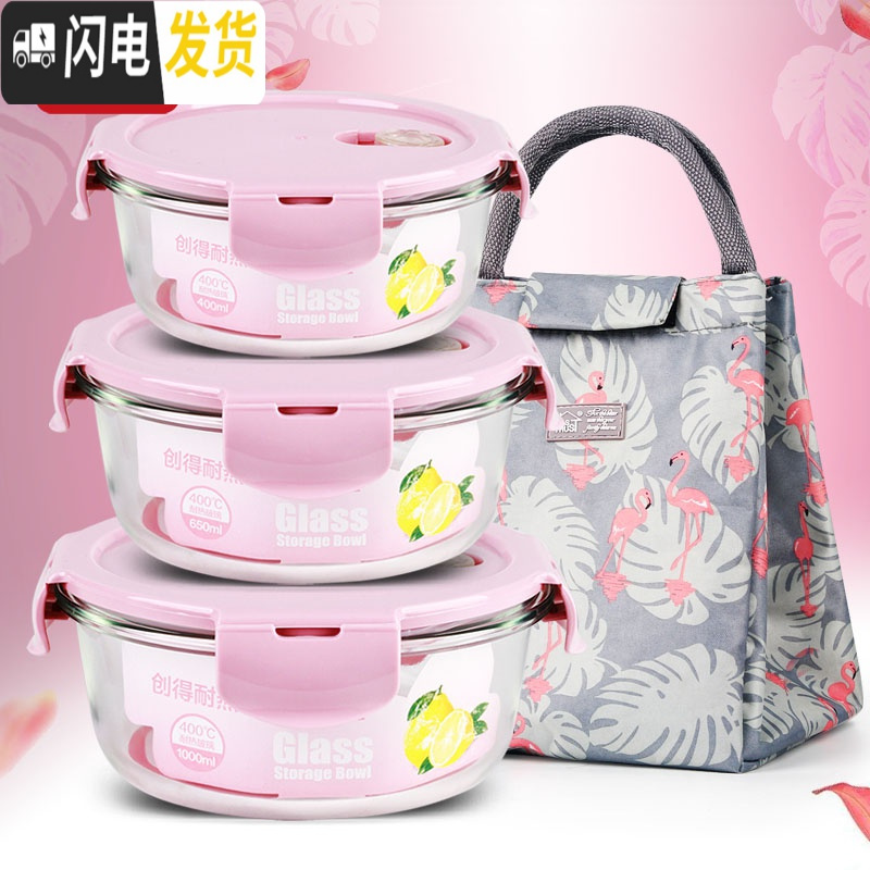 三维工匠上班族可微波炉加热专用玻璃饭盒餐盒便当碗带盖冰箱水果盒保鲜盒 [北欧蓝]圆400+650+1000+经典火烈鸟包