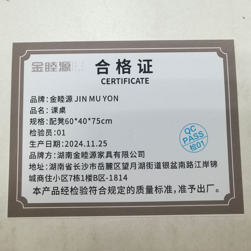 金睦源 JIN MU YON 课桌 配凳60*40*75cm 套高清大图