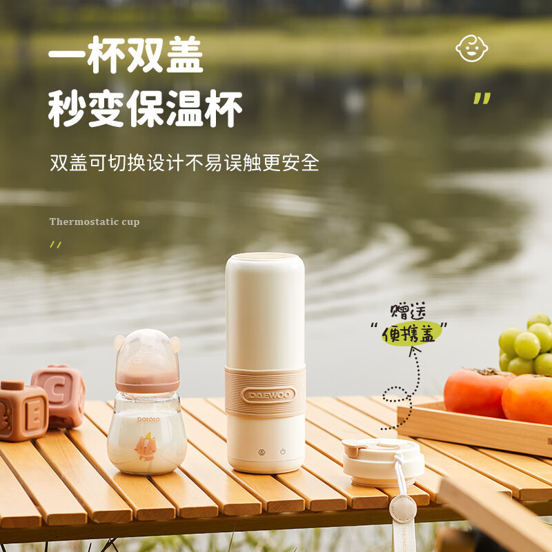 大宇(DAEWOO)无线恒温水杯D12 白 350ml高清大图