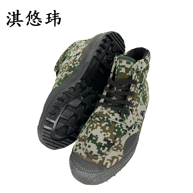 淇悠玮 高邦迷彩鞋劳保鞋 QZB/12 双高清大图