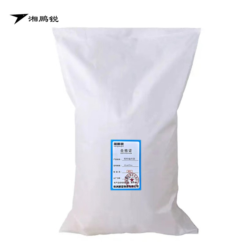 湘鹏锐 塑料编织袋 45cm*70cm 条高清大图