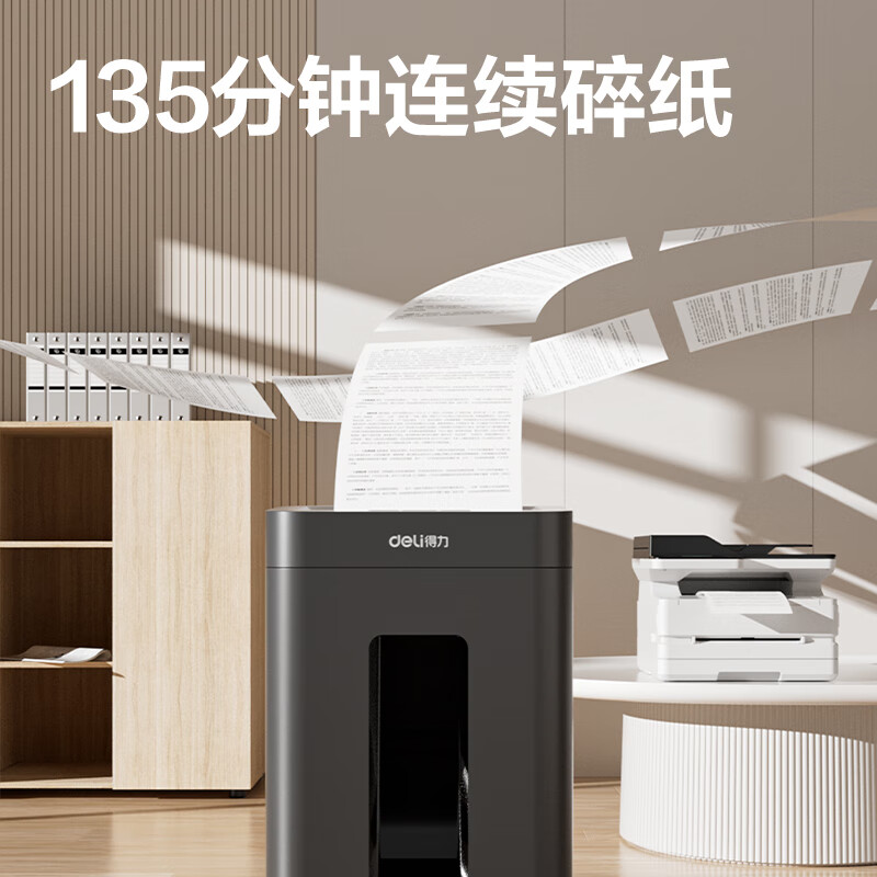 得力(deli)GA762碎纸机 连碎135分钟25L可碎卡/光盘 单次18张碎纸效果4*38mm高清大图