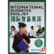 正版新书]国际贸易英语郐军9787811250190