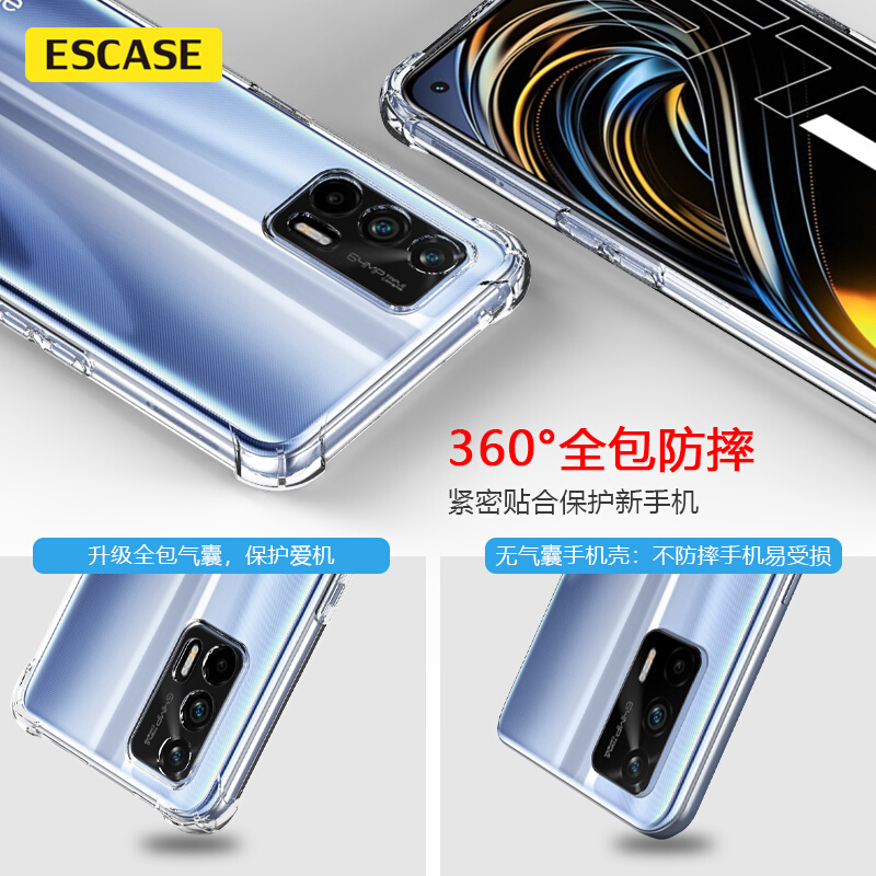 realme 真我GT Neo2手机壳保护套全包透明气囊防摔软壳TPU(有吊绳孔)ES-iP9系列 升级版escase