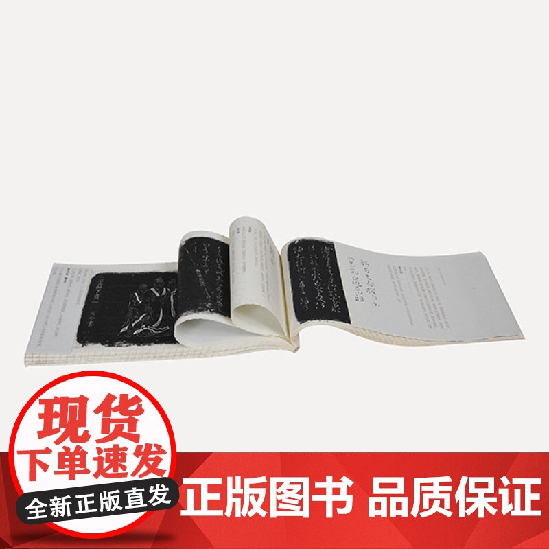 2018年“中国最美的书”书籍设计奖获奖作品 墨香书条石 苏州园林档案馆编 书法/篆刻高清大图