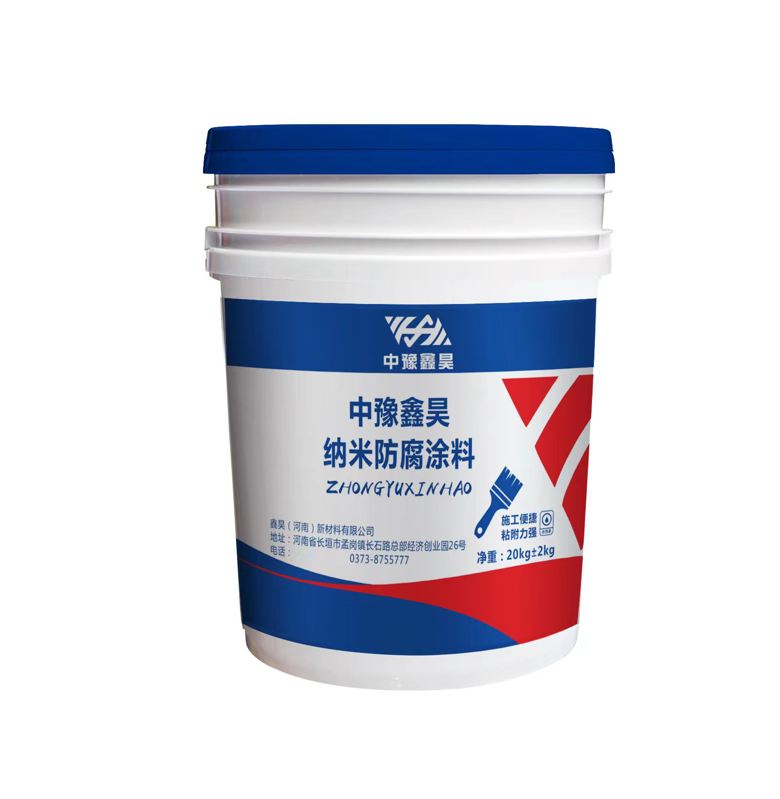 中豫鑫昊 ZYXH纳米防腐涂料 液剂 NM-305-32 桶高清大图