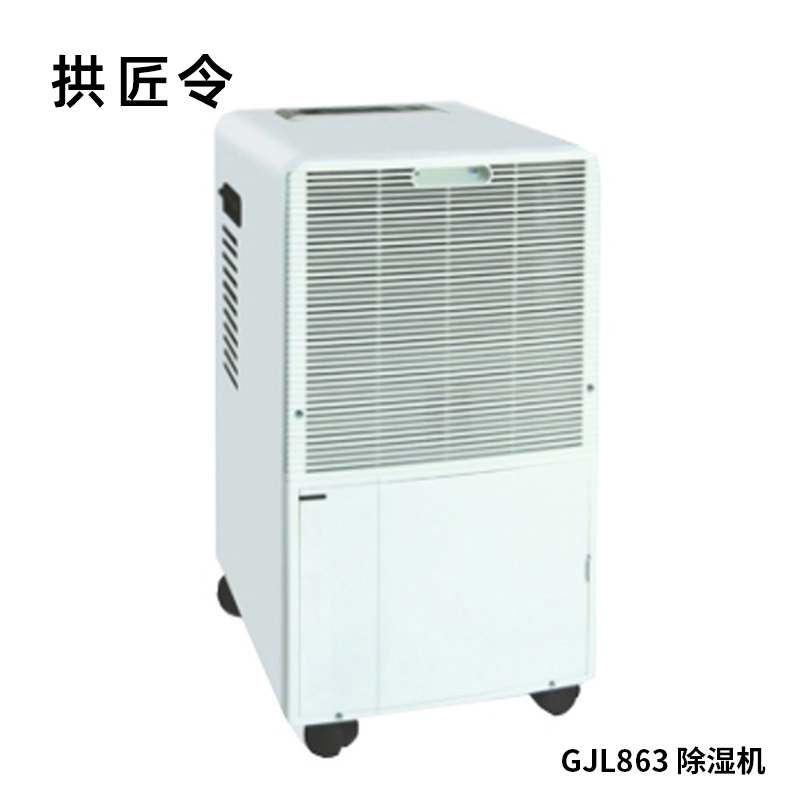 拱匠令 VSD-L600 落地式除湿机 600L/Dh 550-700㎡ 11500W 460*1180*1650mm