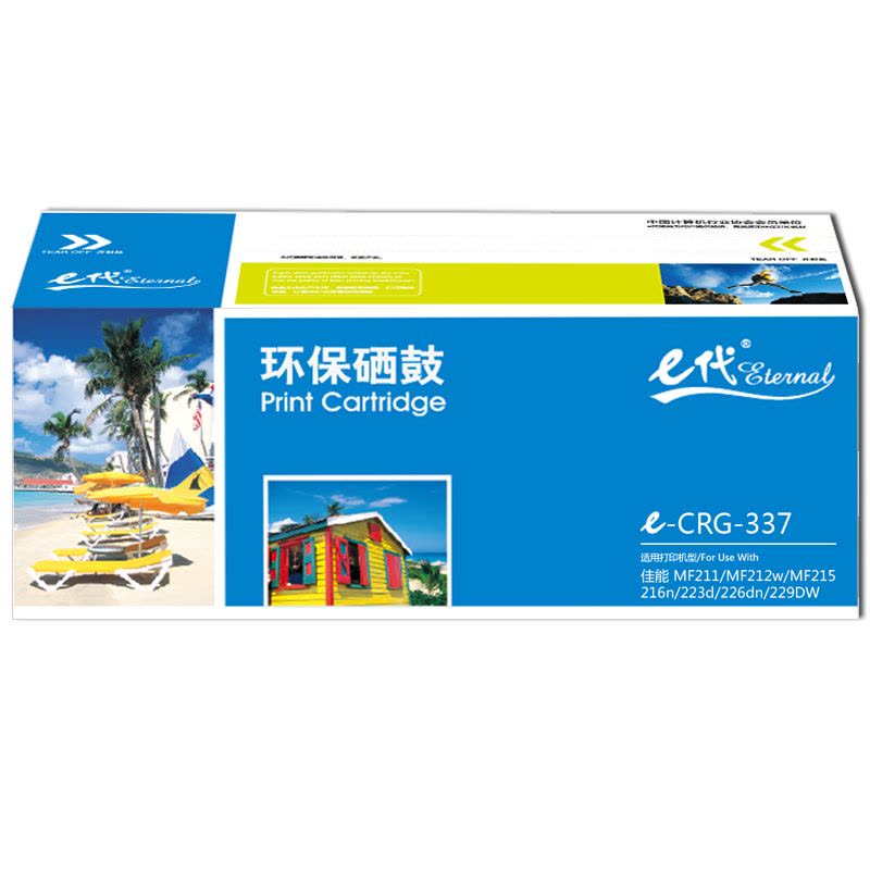 e代经典CRG-337佳能硒鼓黑(支)图片
