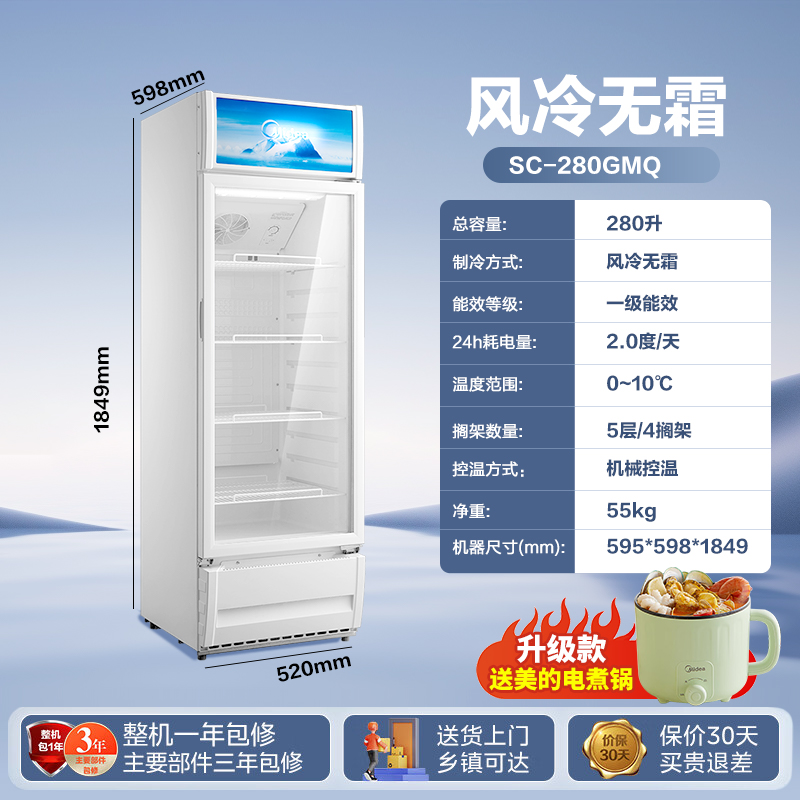 SC-280GM(Q)