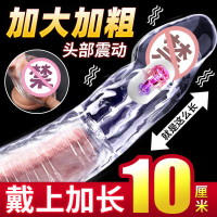 取悦加大加粗加长狼牙套棒物理增大增粗增长阴茎套锁精环仿真阳具套成人用品夫妻房事情趣道具异形螺纹大颗粒