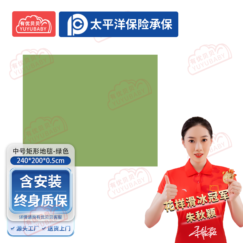有优贝贝幼儿园儿童室内户外玩具游乐设施 中号矩形地毯-绿色 爬行垫/毯高清大图