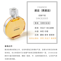 CHANEL 香奈儿黄色邂逅女士香水淡香水 EDT100ml 法国进口 清新花木香调