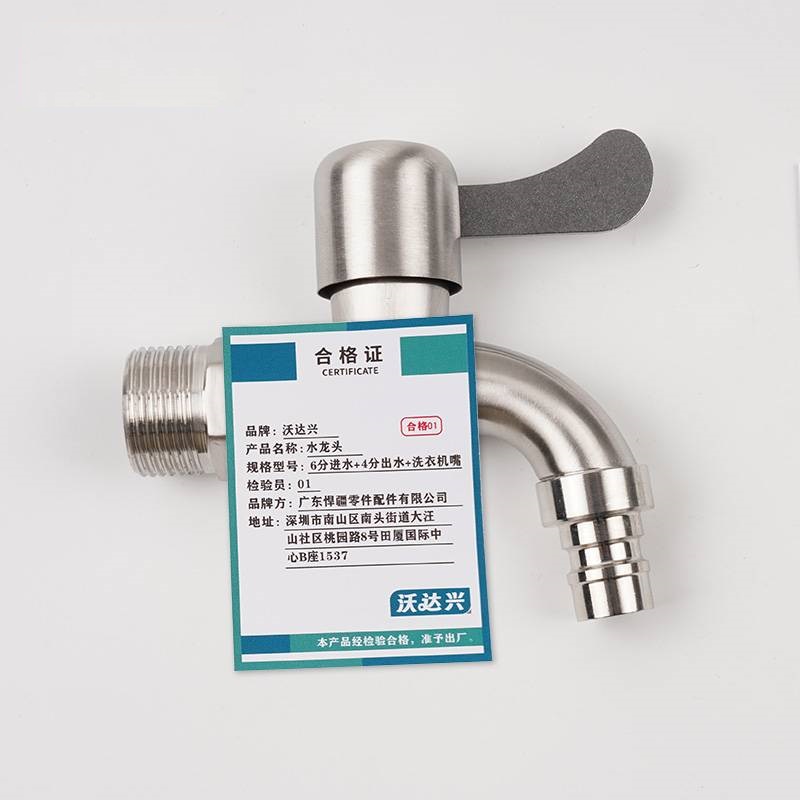 沃达兴 水龙头 6分进水+4分出水+洗衣机嘴 个高清大图