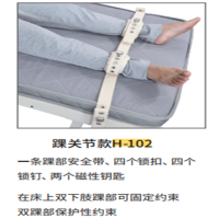 惠爱保 医用固定带-锁扣型踝关节款 -双脚 双层防切割带 H-102
