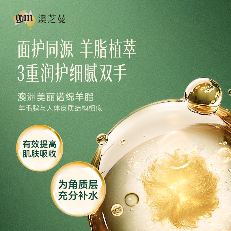 澳芝曼绵羊脂滋润维E霜(温和新配方)70g高清大图
