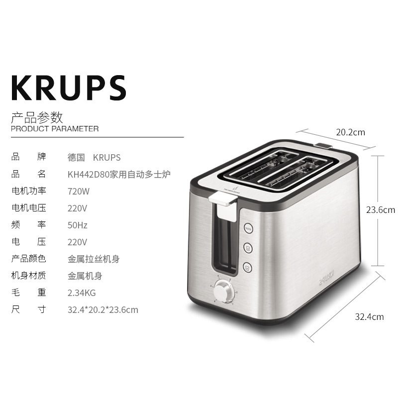 Krups多士炉家用全自动多功能早餐机KH442D80西式早餐加热烤面包烤土司机