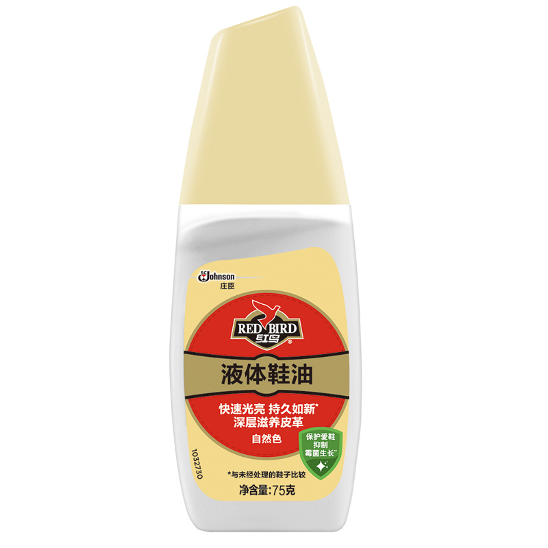 红鸟 奇伟 自然色 75g 皮鞋护理 真皮保养液体鞋油