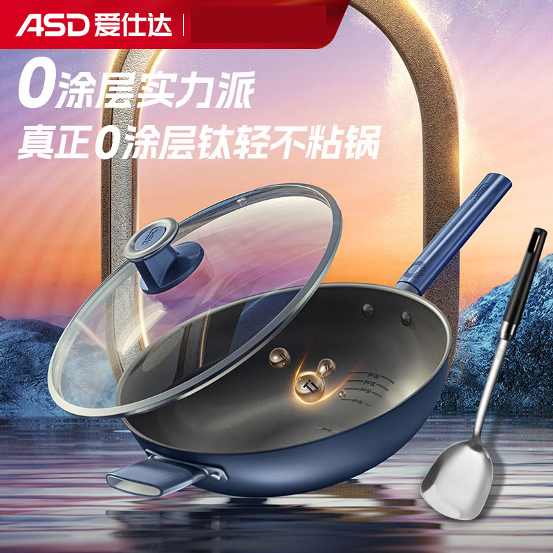 爱仕达(ASD)炒锅0涂层钛晶不粘炒锅32cm电磁炉通用CC32Z8Q(规格:个)