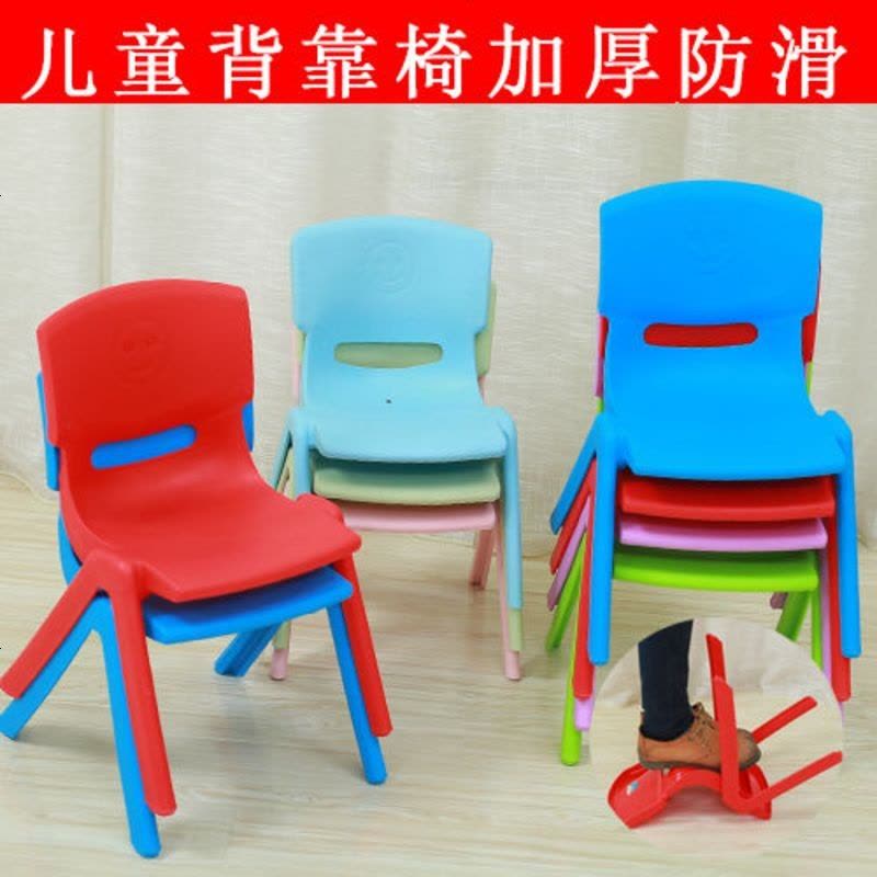 幼儿园板凳加厚儿童塑料椅子小孩吃饭凳子宝宝小椅子靠背座椅家用 红色中号图片