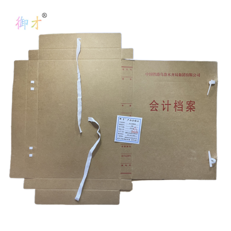 御才 会计档案盒 3CM 个高清大图