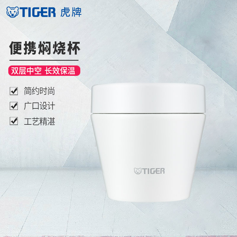 tiger虎牌 304不锈钢保温杯男女款便携保温杯保冷杯便携式杯子 焖烧杯 奶油白MCC-T25C-WI 250ml