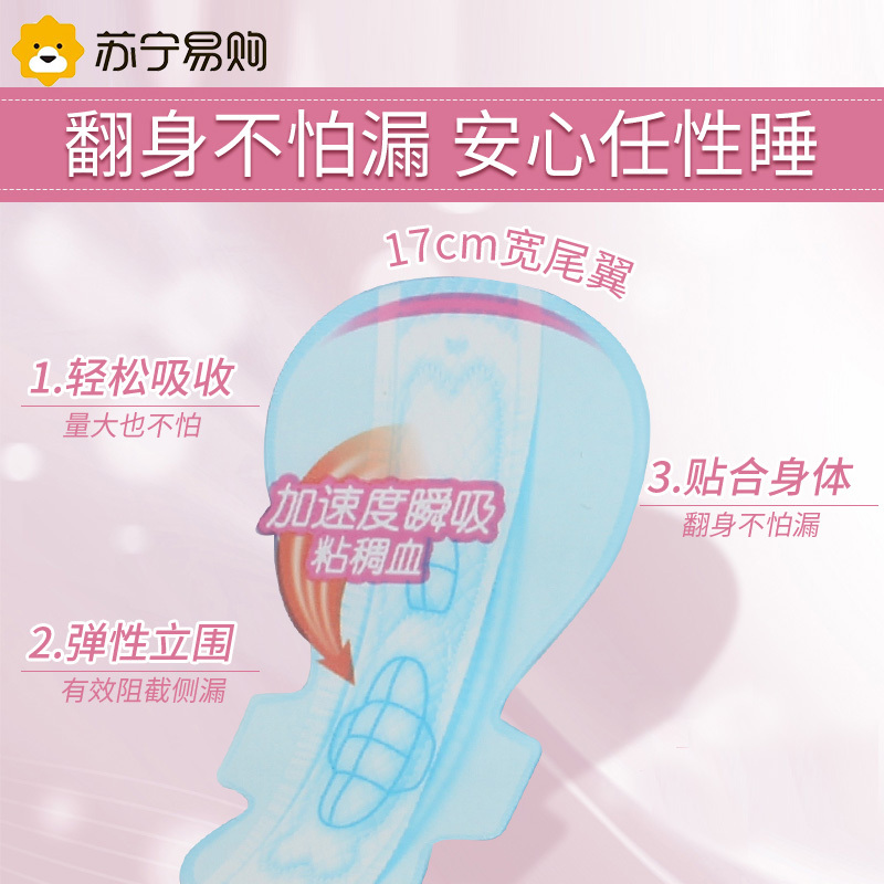 花王乐而雅夜用卫生巾300mm*6包超瞬吸量大日用防侧漏纤巧立围夜用护翼型姨妈巾