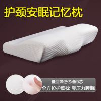 睡眠枕头帮助睡觉老年成人学生修复颈椎专用记忆棉保健枕