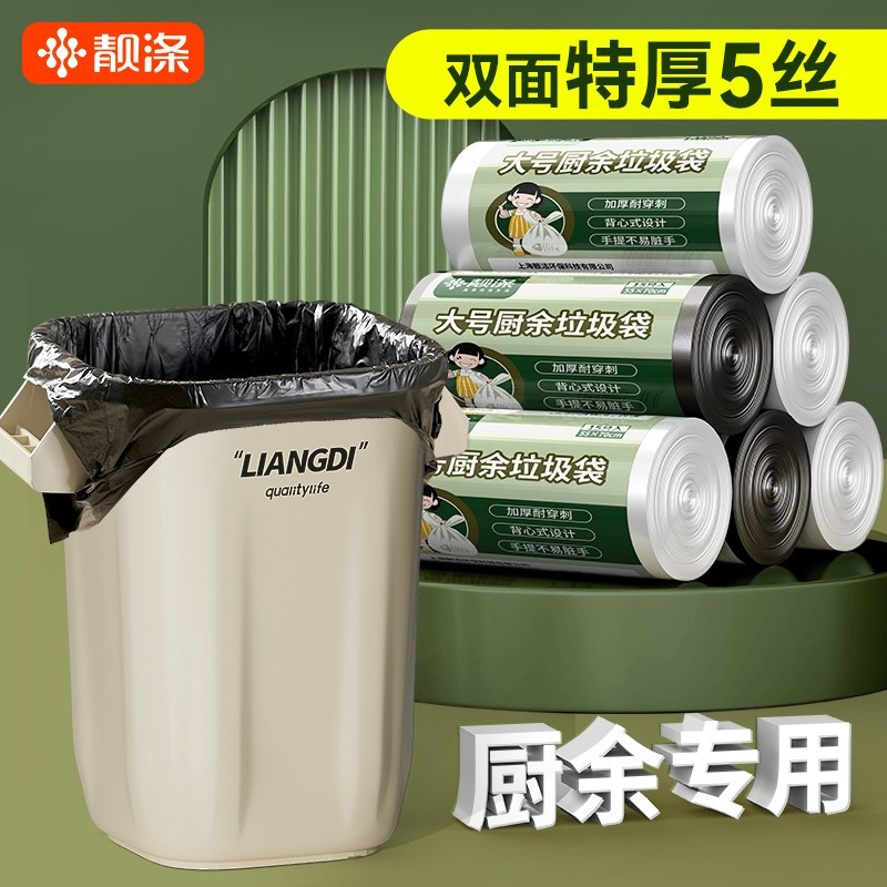 垃圾袋家用手提式加厚大号实惠装背心式厨房专用垃圾桶抽绳塑料袋