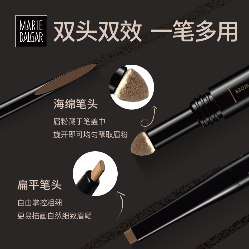 玛丽黛佳MARIE DALGAR双头眉笔初学者套装雾眉眉粉防水防汗不容易脱色自然持久 裸粉咖