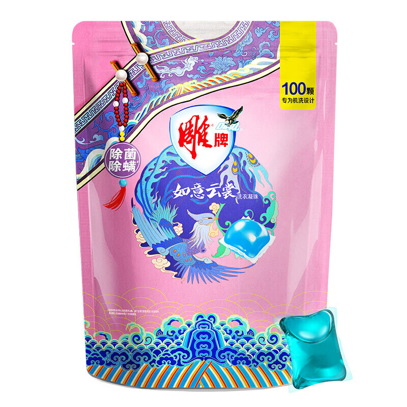 雕牌洗衣凝珠除菌除螨有效祛异味如意云裳暖日阳光香氛800g