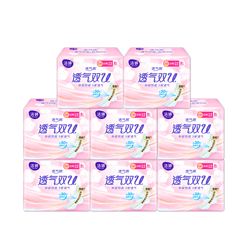 洁婷卫生巾日用245mm双U透气棉柔组合套装姨妈巾64片