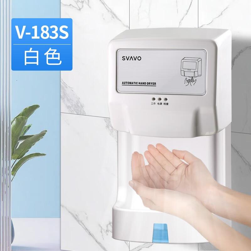 瑞沃(SVAVO)烘手机酒店商用烘手器卫生间高速干手器自动感应厕所干手机 [冷热风] 白色单位:个高清大图