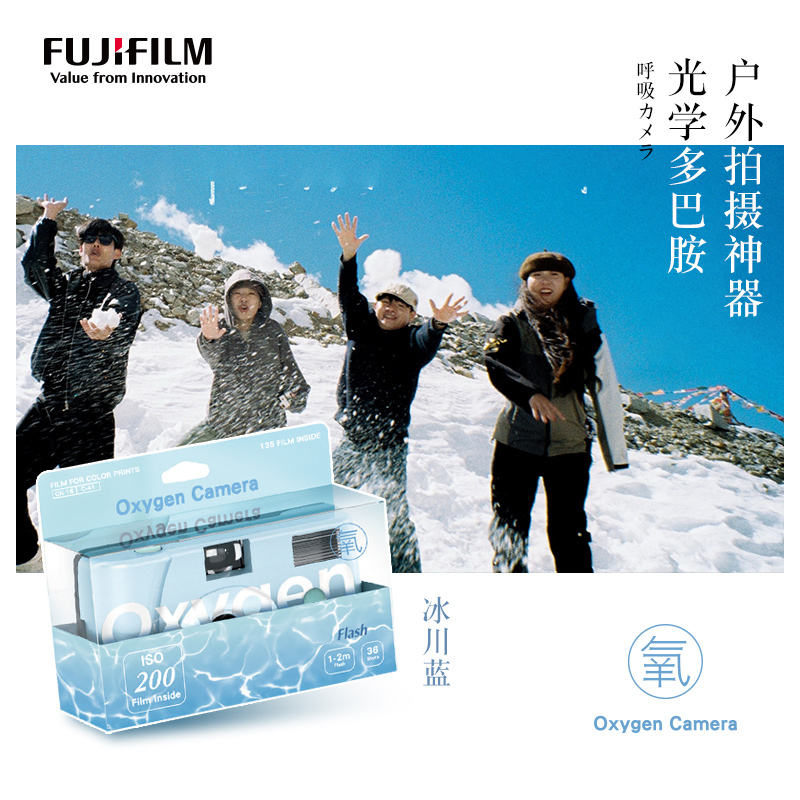 FUJIFILM/富士氧气相机胶片相机一次性胶片相机胶卷生日礼物( 送女友送闺蜜生日纪念日礼物 复古胶片机 胶卷相机礼盒高清大图